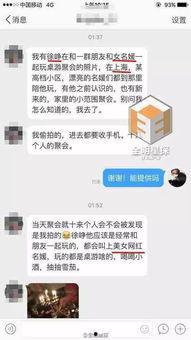 出轨最新爆料  第1张
