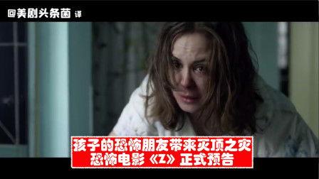 电影灭顶之灾在线观看,末日浩劫,人类存亡一线间 第3张 电影灭顶之灾在线观看,末日浩劫,人类存亡一线间 第3张