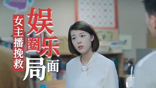 娱乐圈爆料事件女主播,女主播爆料事件背后的真相 第3张 娱乐圈爆料事件女主播,女主播爆料事件背后的真相 第3张