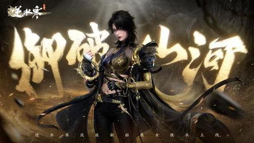 逆水寒最新爆料绝技怎么获得,绝技解锁攻略,掌握神秘技能,战力飙升! 第2张 逆水寒最新爆料绝技怎么获得,绝技解锁攻略,掌握神秘技能,战力飙升! 第2张